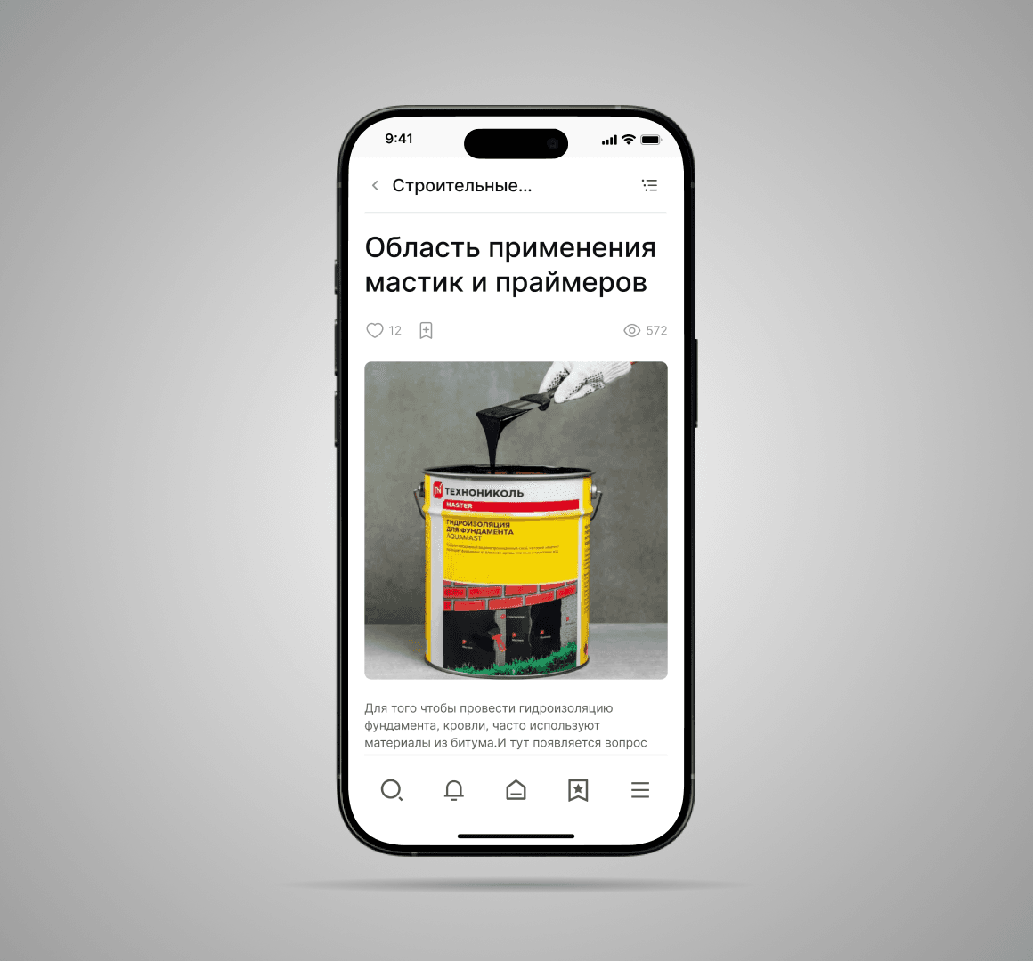 Обучающий портал Строй-С